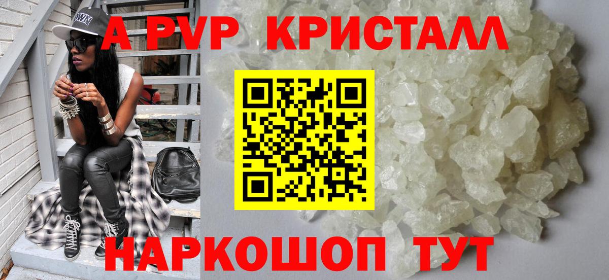 А ПВП крисы CK Донецк