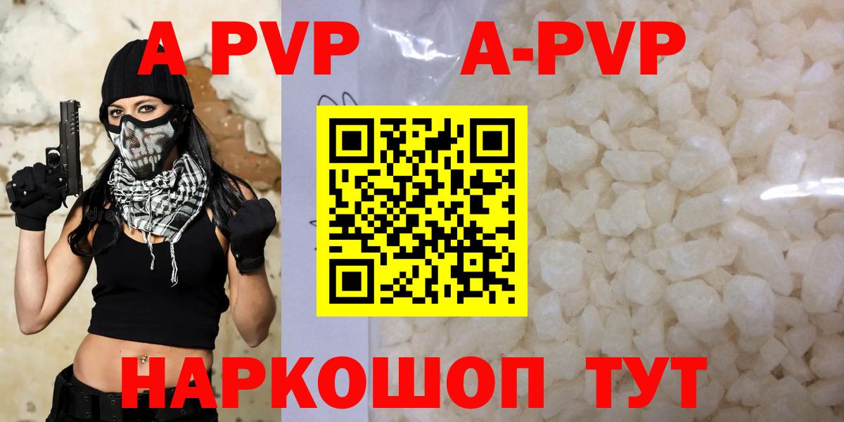 А ПВП Соль  Вход с VPN  Alfa_PVP Соль  Донецк 