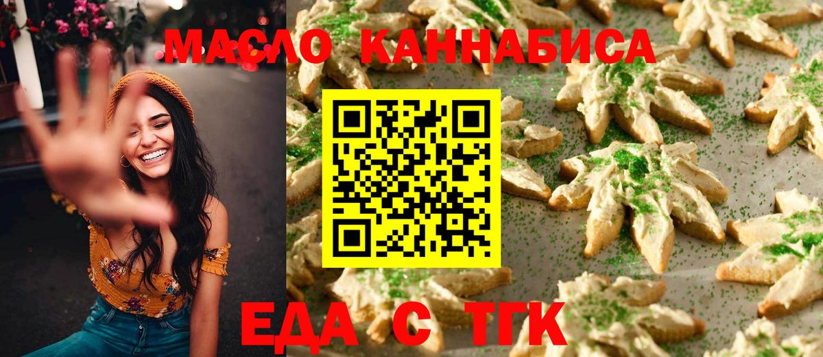 Cannafood конопля Донецк