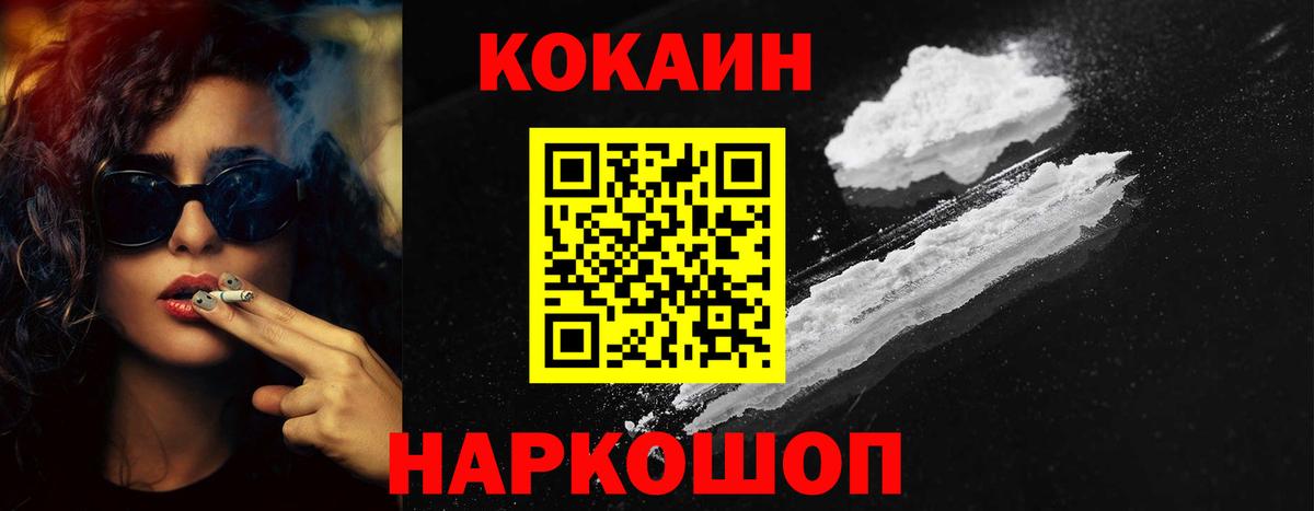Донецк  где найти   Вход с VPN  КОКАИН  КОКАИН 98%  COCAIN Эквадор 