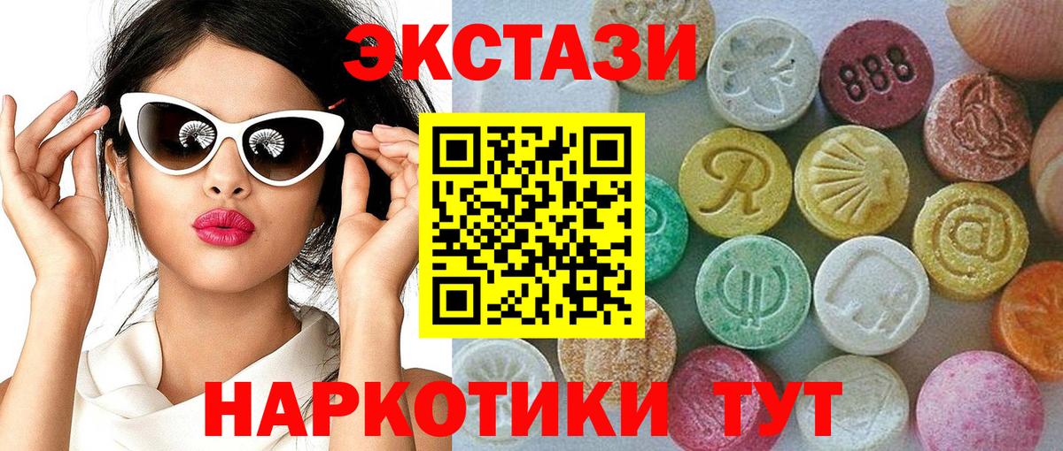 Ecstasy mix Донецк