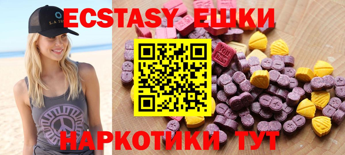 Ecstasy TESLA  Экстази бентли  Экстази  Вход с VPN  Донецк 