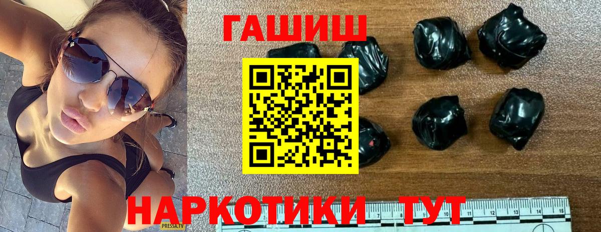 Гашиш  где найти наркотики  Вход с VPN  Донецк  Гашиш Ice-O-Lator 