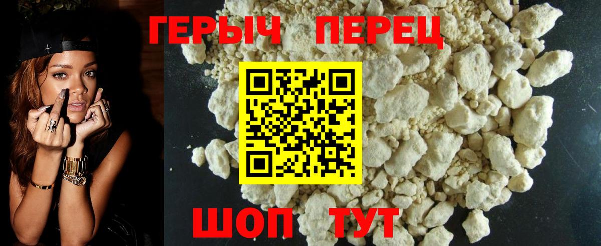 ГЕРОИН  Вход с VPN  Донецк  Героин герыч 