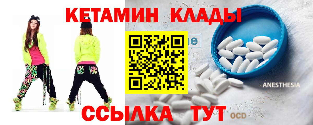 Донецк  Кетамин VHQ  маркетплейс какой сайт  Вход с VPN  КЕТАМИН ketamine 
