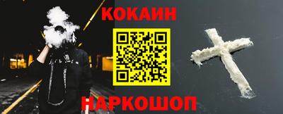 мяу мяу кристалл Гуково