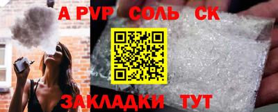 мяу мяу кристалл Гуково