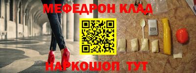 мяу мяу кристалл Гуково