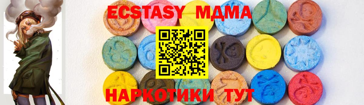 Донецк  МДМА кристаллы  Вход с VPN 