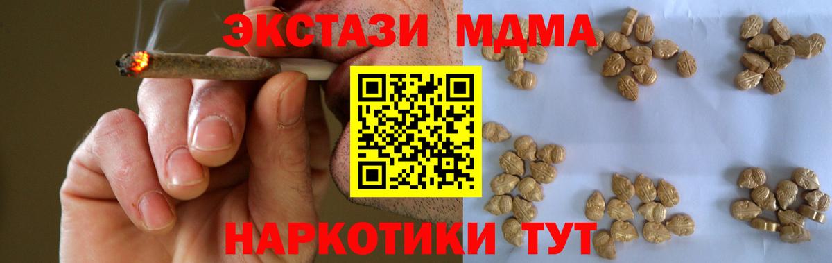MDMA кристаллы Донецк