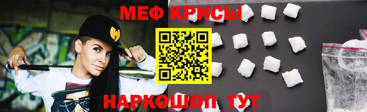 Меф мяу мяу кристаллы Донецк