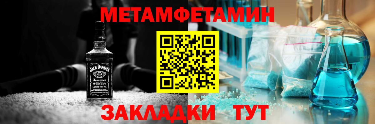Метамфетамин Декстрометамфетамин 99.9% Донецк