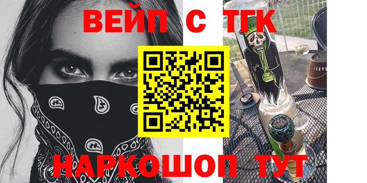 Дистиллят ТГК гашишное масло Донецк