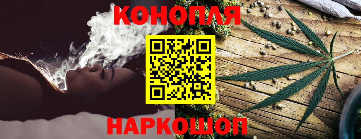 Донецк  Бошки Шишки конопля  Бошки марихуана VHQ  Вход с VPN 